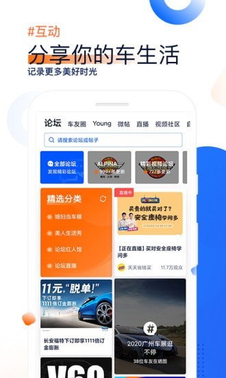 车家号