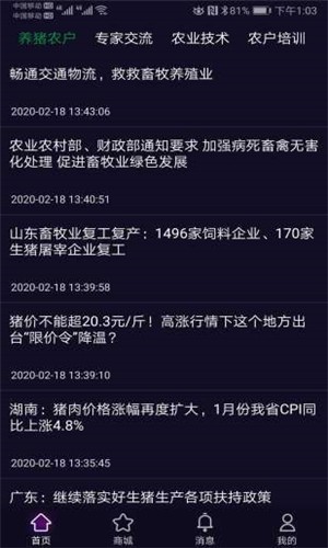 农兜网