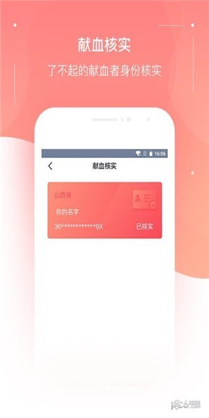 血之缘