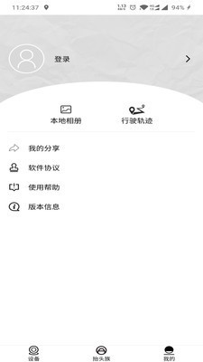 全峰互联