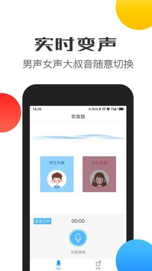 比心交友语音包