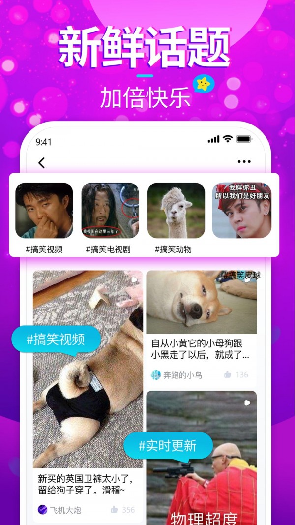 兴趣短视频