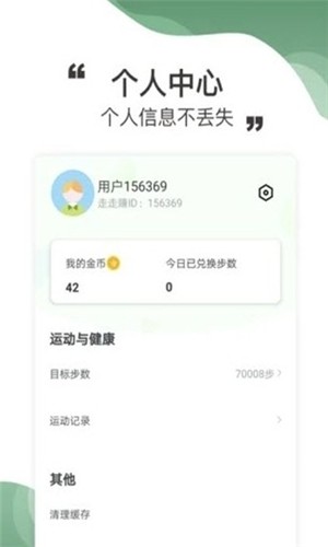 边走边赚