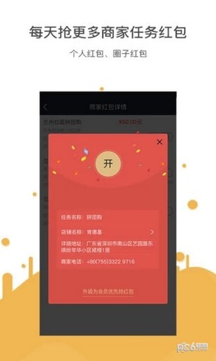 跑步赚