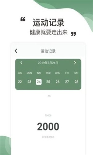 边走边赚