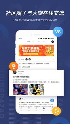 球半