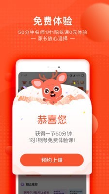 快陪练钢琴陪练