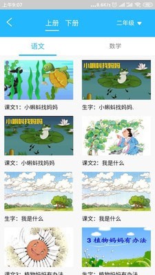 惠家学