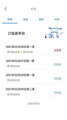 培诺PIAL学习系统