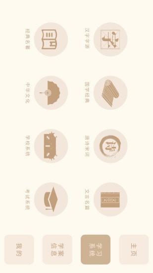 轻松学国文