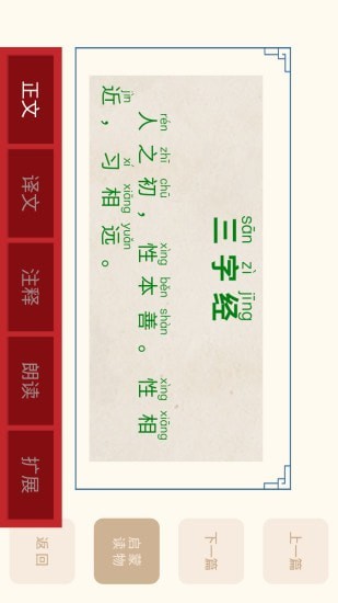 轻松学国文