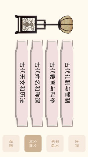轻松学国文