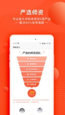 快陪练钢琴陪练