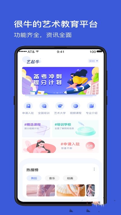 艺起牛