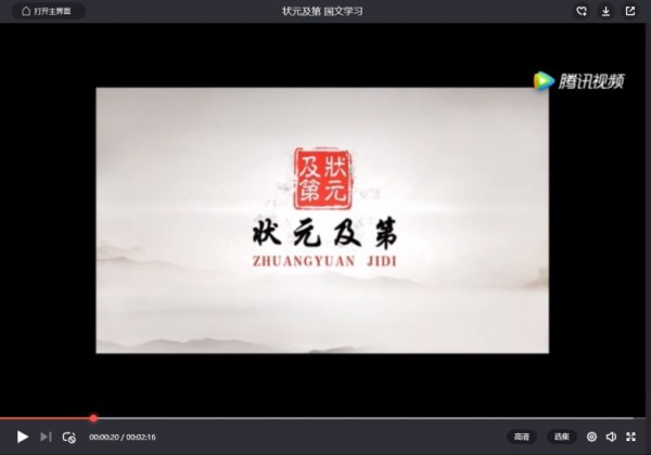 轻松学国文