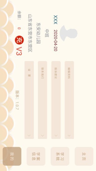 轻松学国文