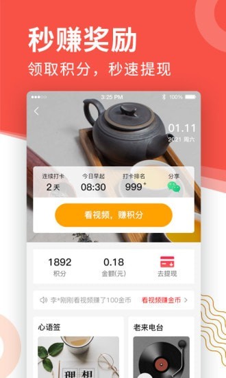 老来网社保认证
