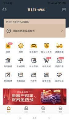宝利德