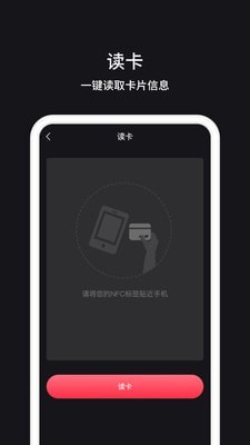 NFC门禁