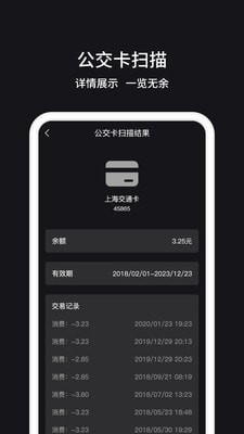 NFC门禁