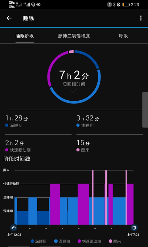 佳明garmin手表