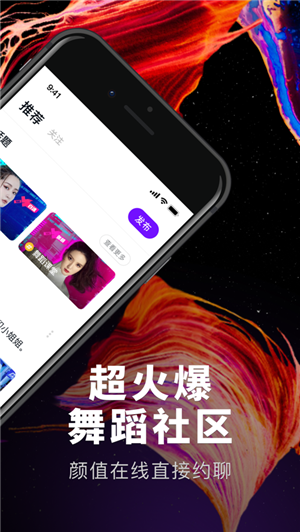 抖舞‪蹈