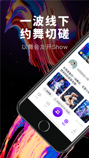 抖舞‪蹈