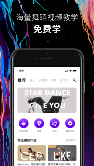 抖舞‪蹈