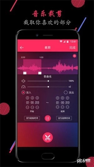音频裁剪大师下载