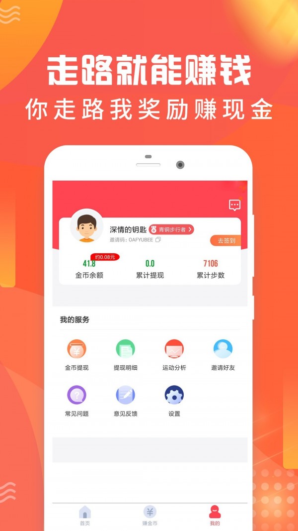 乐行走