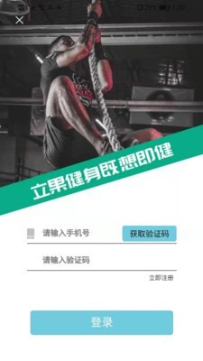 立果健身教练端