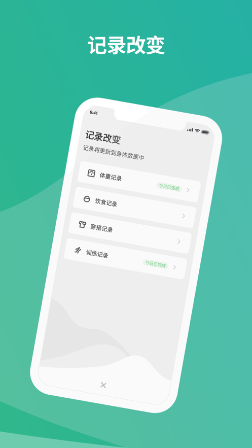 胖圈