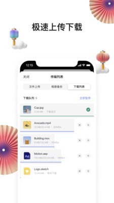 阿里云盘内测版