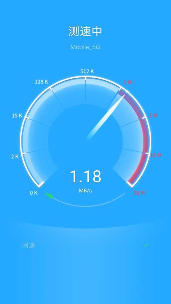 炫风WiFi