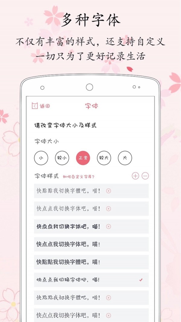 粉萌日记内购版