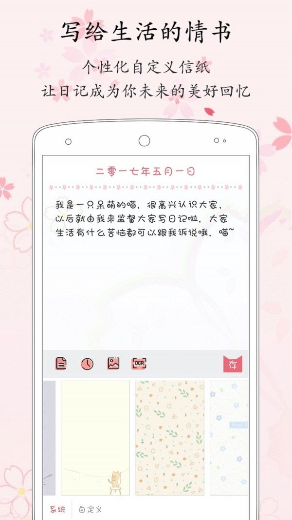 粉萌日记内购版