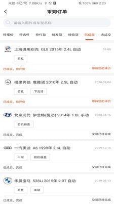 北京汽配无忧
