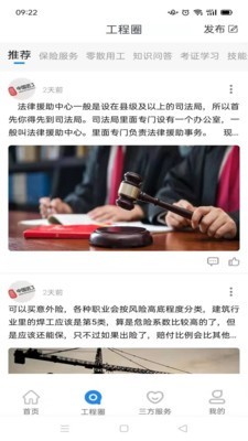 匠工网