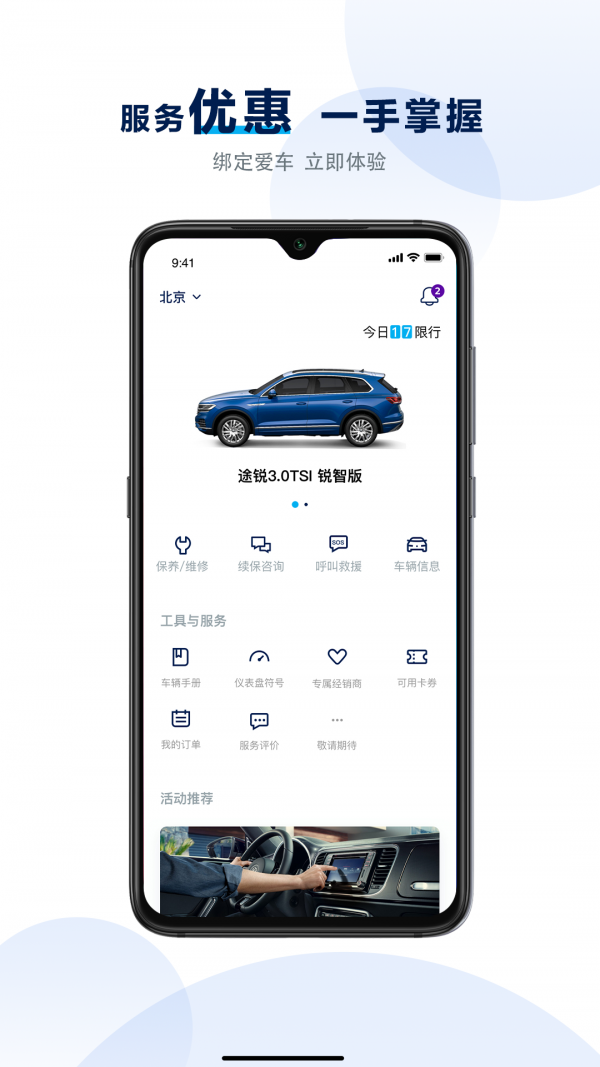 大众进口汽车