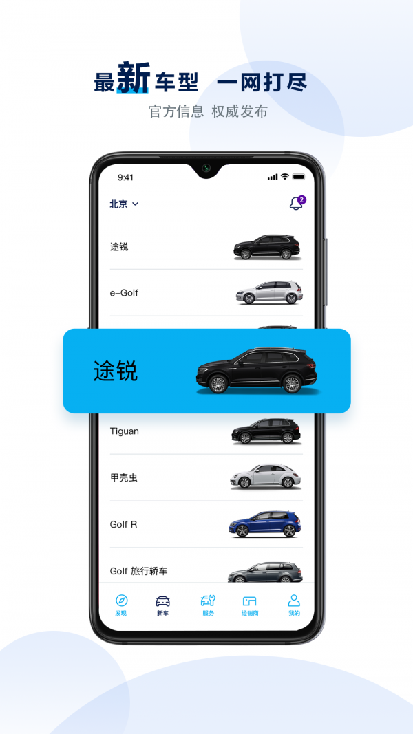 大众进口汽车