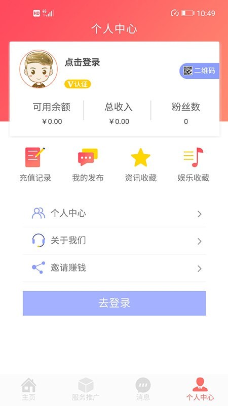 海外充值宝