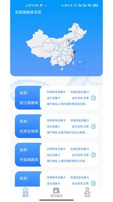 原能智联