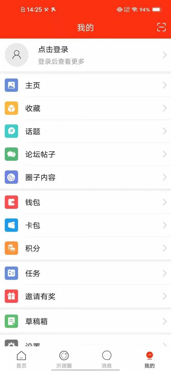 大沂源