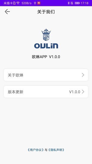 欧琳净水器