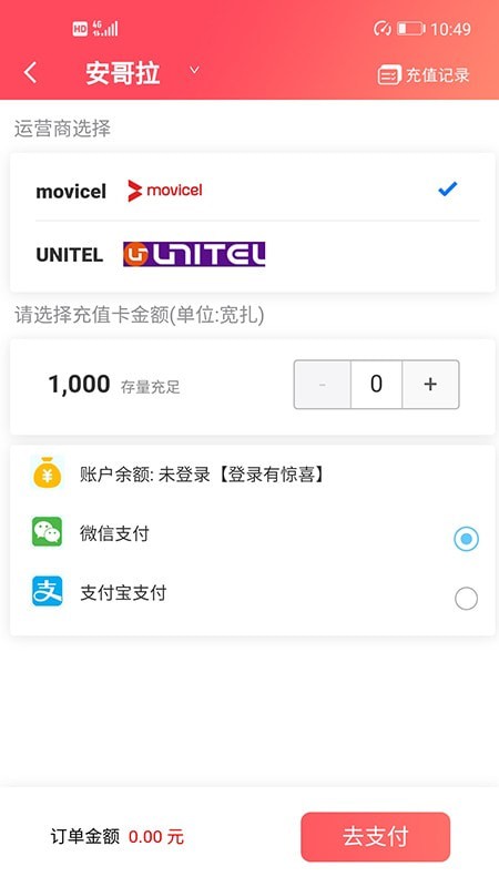 海外充值宝