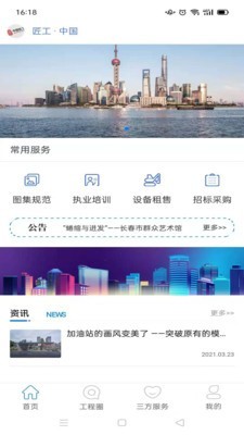 匠工网