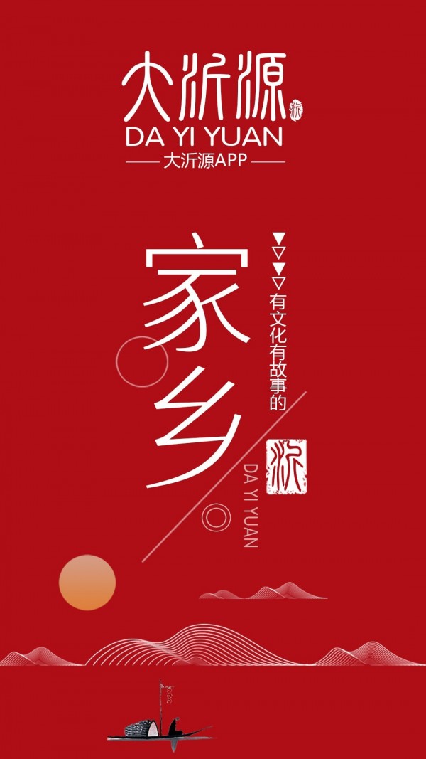 大沂源