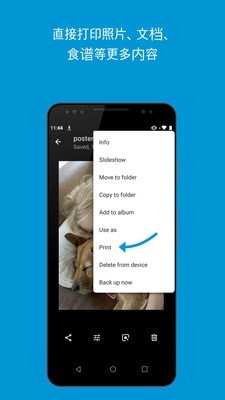 hp print service plugin
