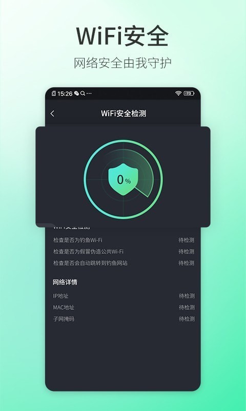 5G测速大师