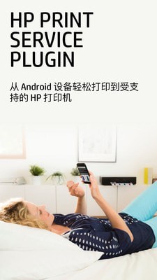 hp print service plugin